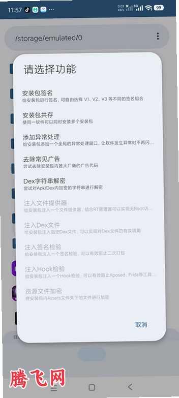 RT��������Ѱ�v1.30.04.03_test ��׿�ļ�����