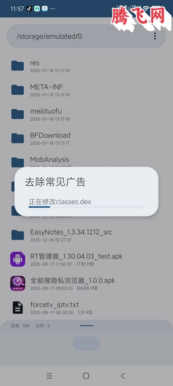 RT��������Ѱ�v1.30.04.03_test ��׿�ļ�����