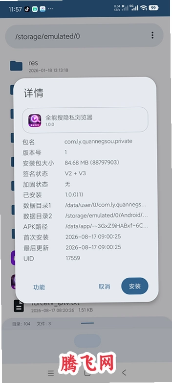 RT��������Ѱ�v1.30.04.03_test ��׿�ļ�����