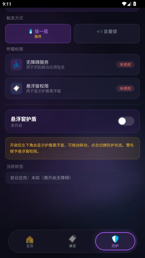 ��Դ��ȫ�����ֻ���v1.0 ���°�