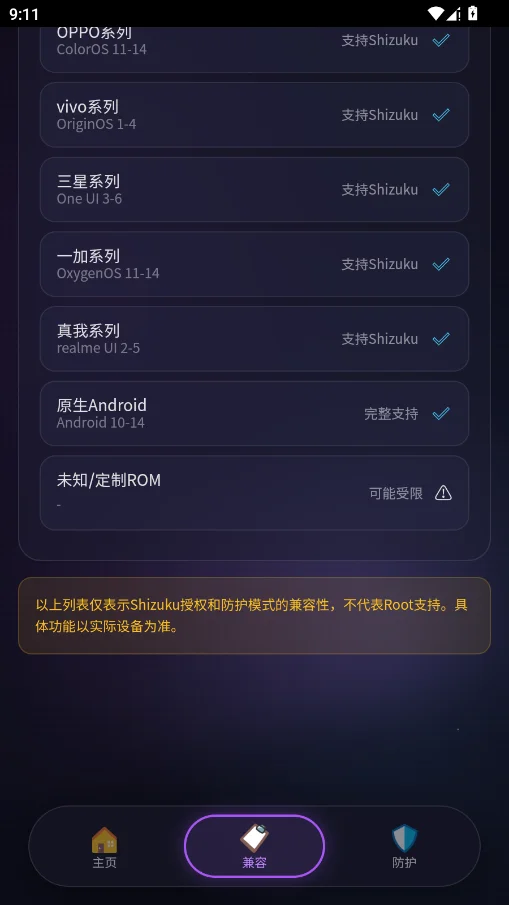 ��Դ��ȫ�����ֻ���v1.0 ���°�