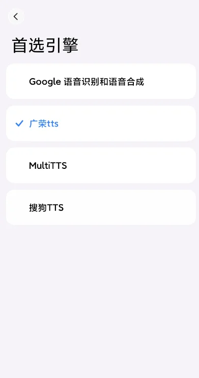 ����TTS�������氲װ��v1.0 ���°�