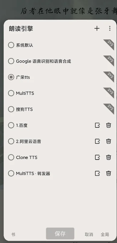 ����TTS�������氲װ��v1.0 ���°�