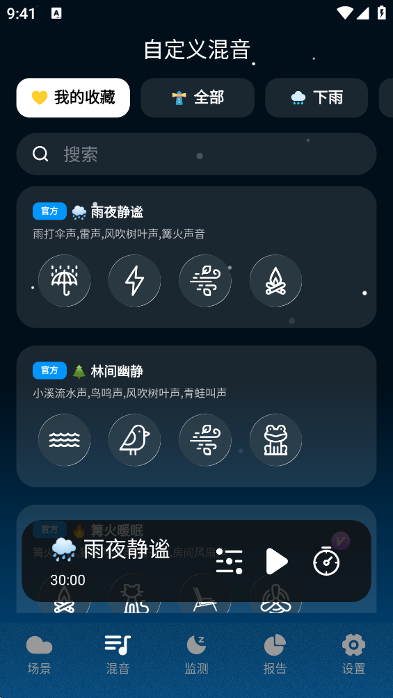 �ƶ�˯�����°�����v2.1.0 ��׿��