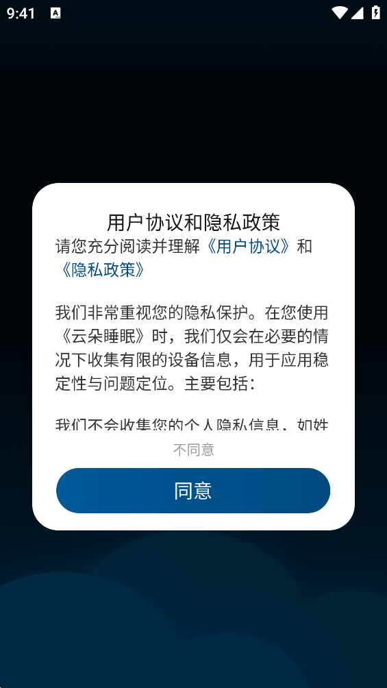 �ƶ�˯�����°�����v2.1.0 ��׿��