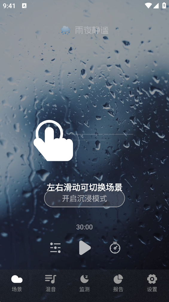 �ƶ�˯�����°�����v2.1.0 ��׿��