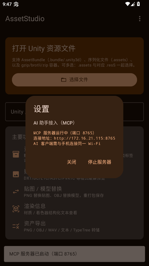 AssetStudio��׿��appv1.7.2 Unity��Դ��ȡ����