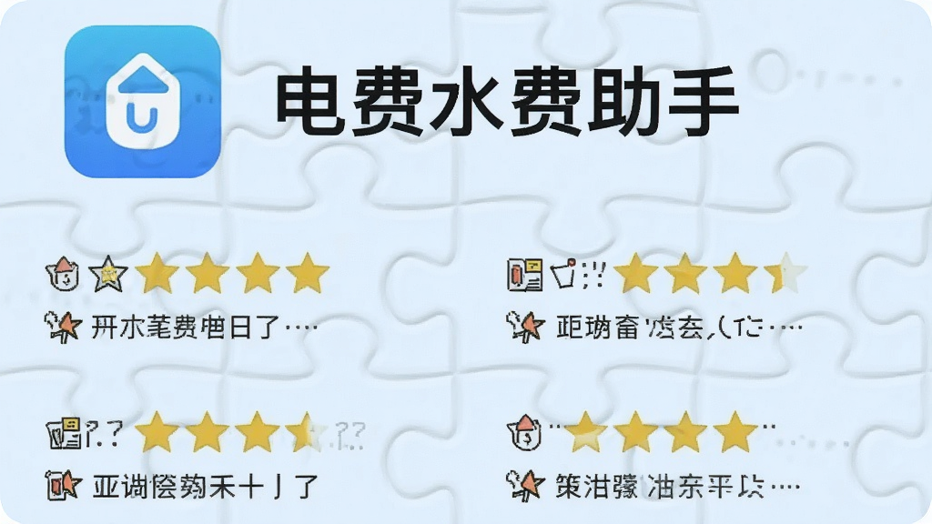 һ���û����۽�ͼƴͼ�������Ϸ�Ϊ