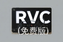 RVC��������Ѱ���ô�ã�������ο�������