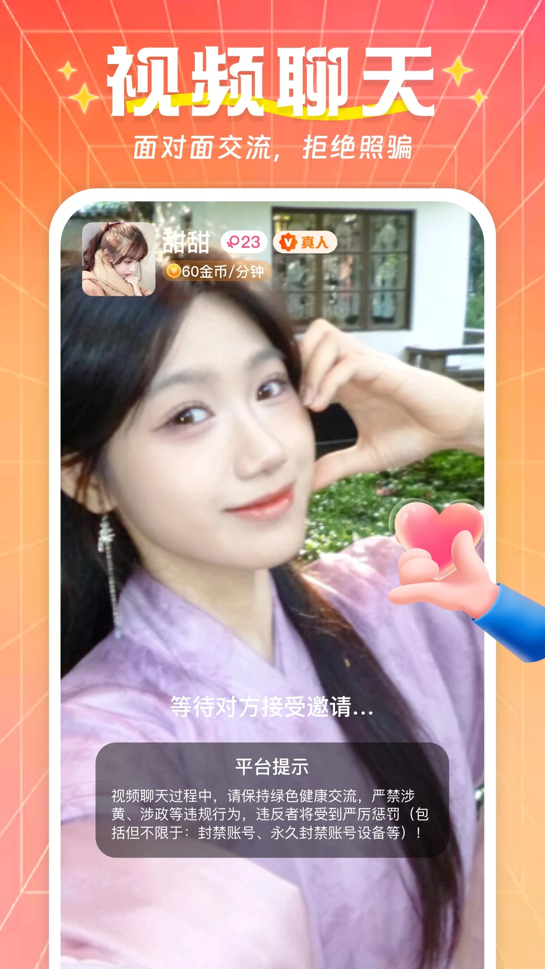 ������-�����罻����v3.2.5 ��׿��