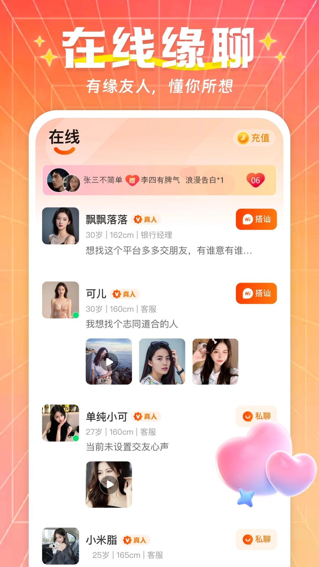 ������-�����罻����v3.2.5 ��׿��