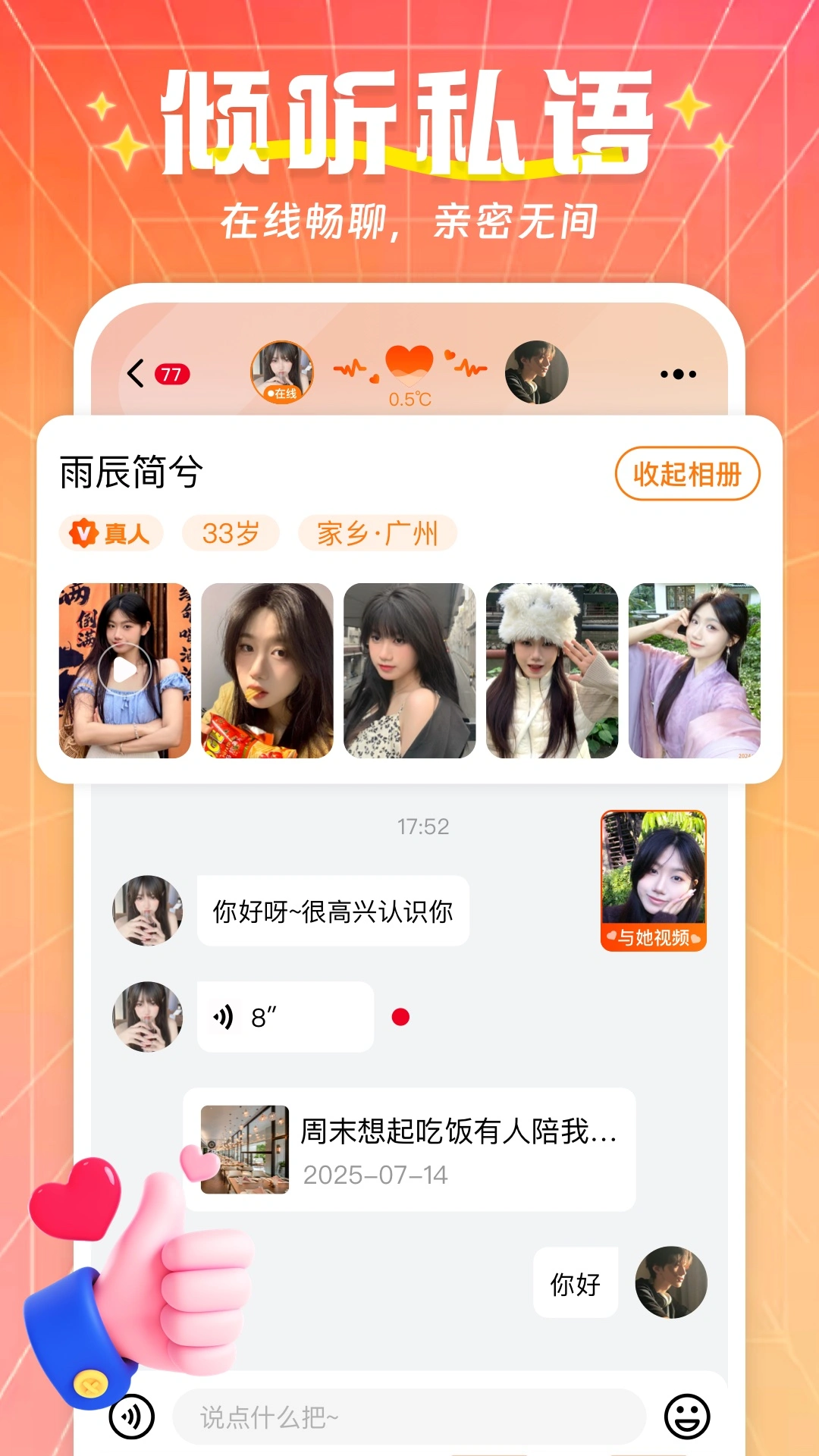 ������-�����罻����v3.2.5 ��׿��