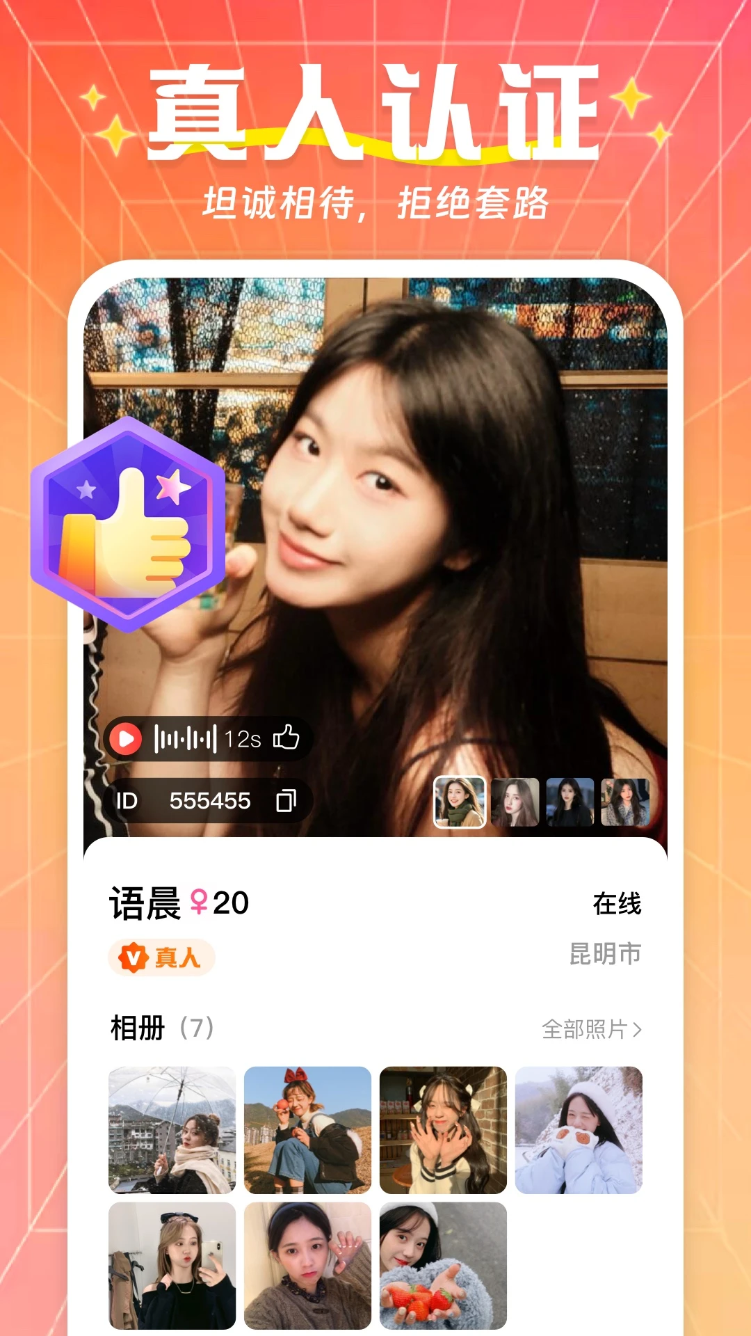 ������-�����罻����v3.2.5 ��׿��