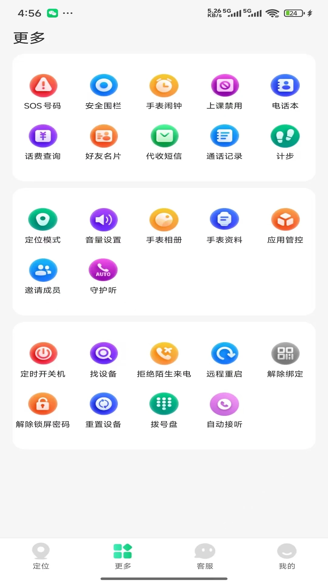 360�绰�ֱ�-�����ػ��ֱ�v1.1.1��׿��