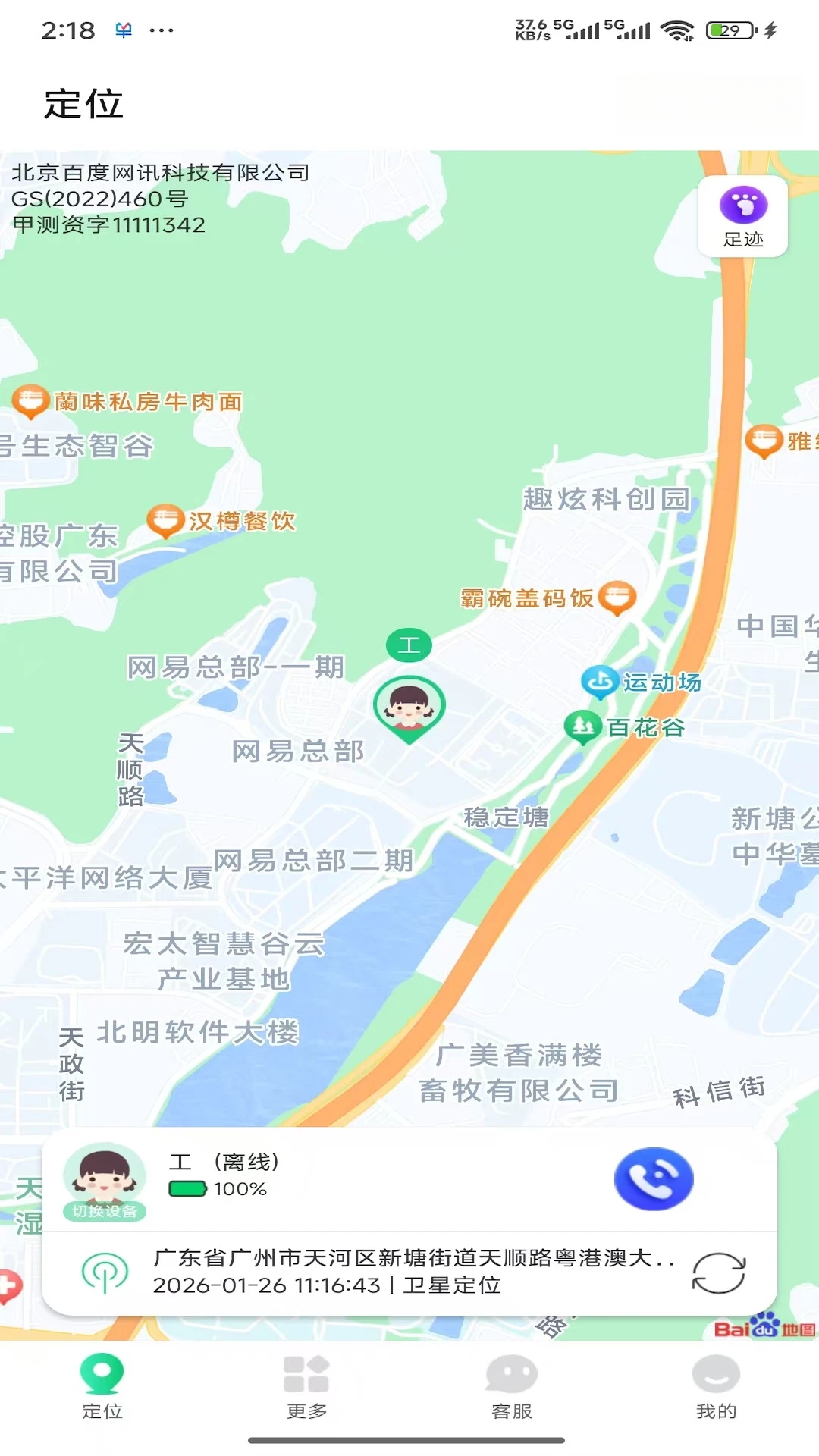 360�绰�ֱ�-�����ػ��ֱ�v1.1.1��׿��