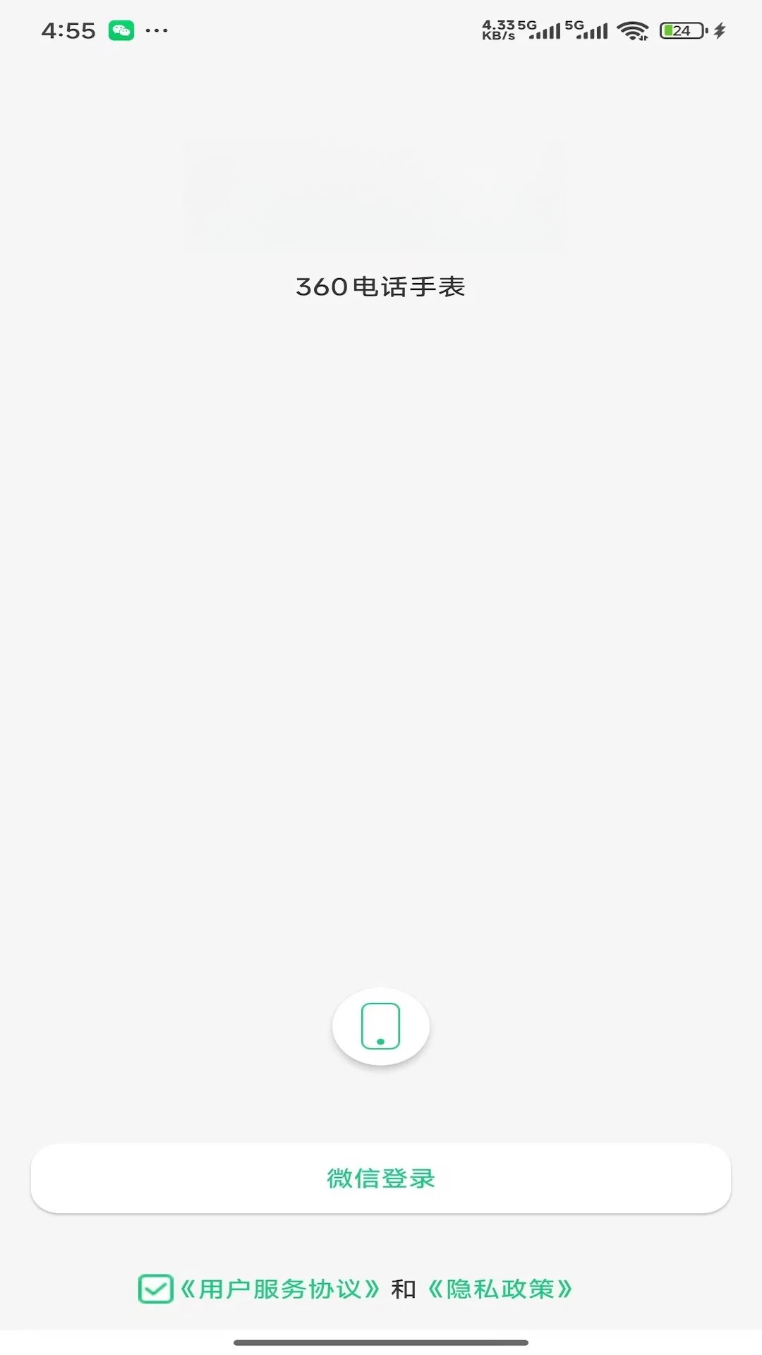 360�绰�ֱ�-�����ػ��ֱ�v1.1.1��׿��