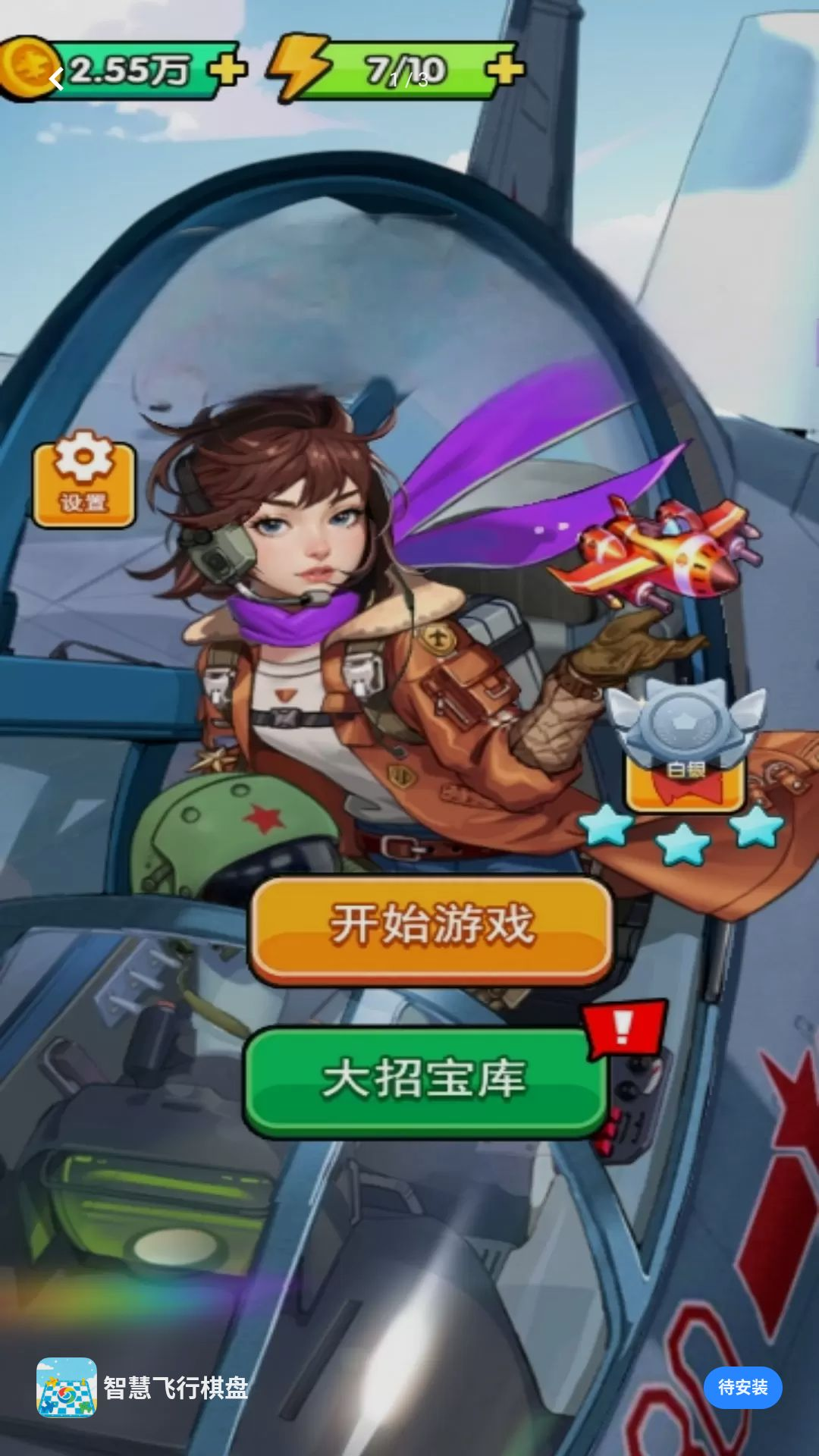 �ǻ۷�������v5.8.21 ��׿��