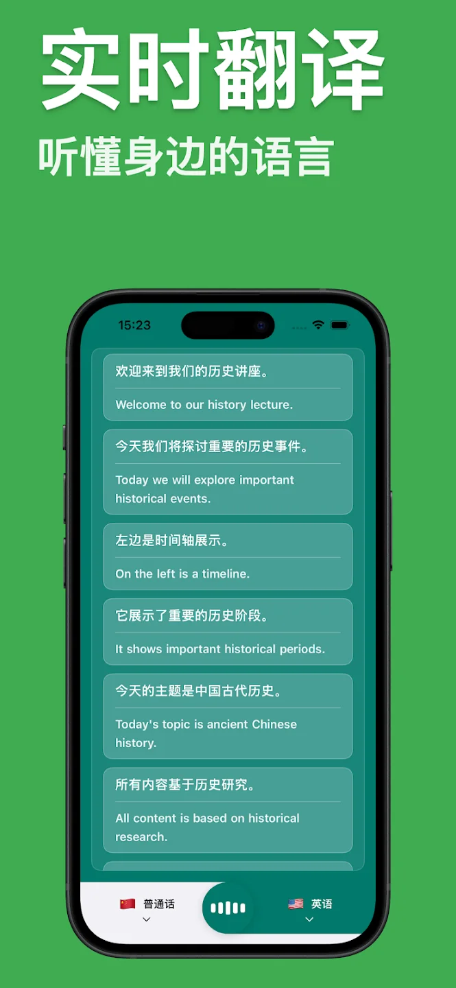 �Ի�������app���°�(Talk Translator)v4.5.7 ��׿��