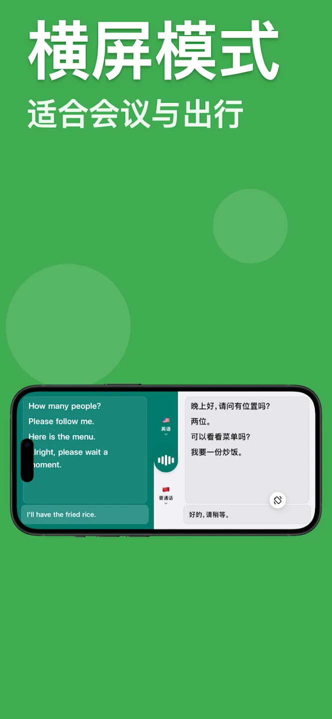 �Ի�������app���°�(Talk Translator)v4.5.7 ��׿��