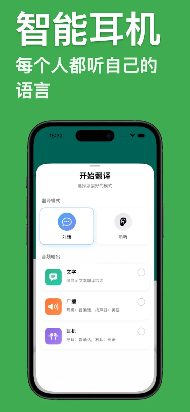 �Ի�������app���°�(Talk Translator)v4.5.7 ��׿��