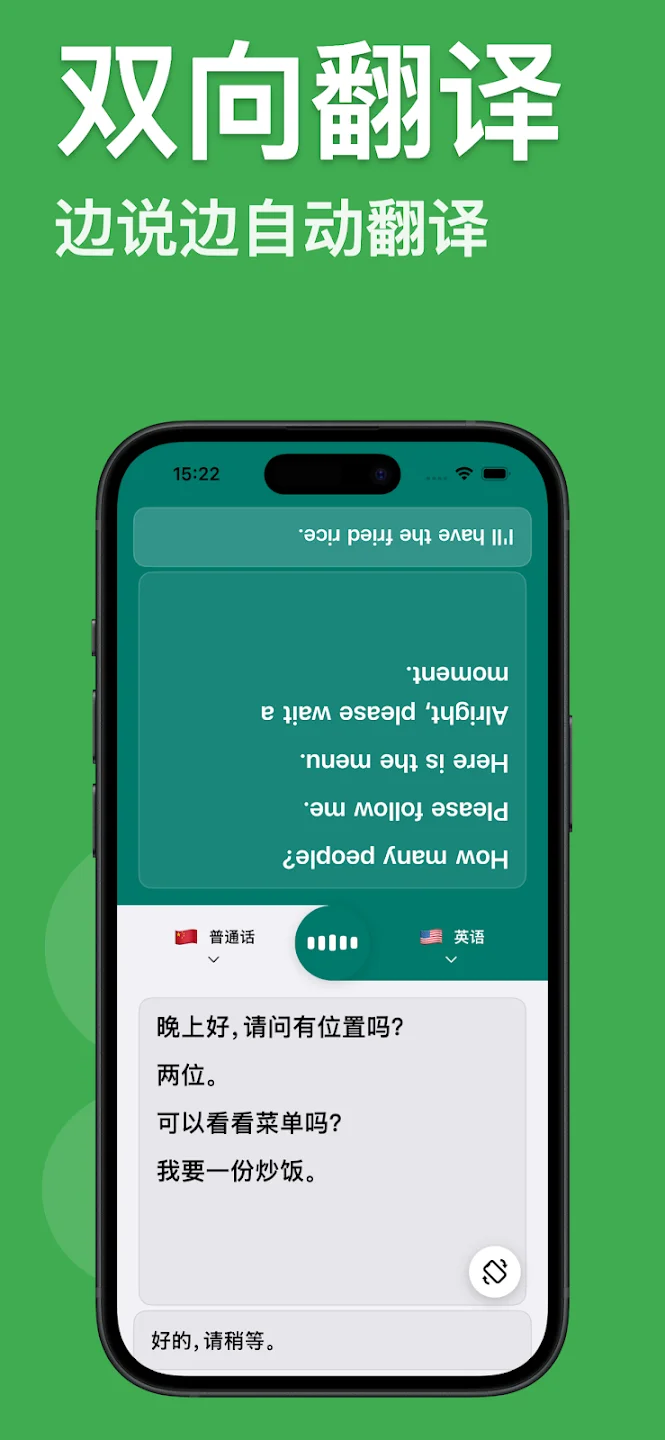 �Ի�������app���°�(Talk Translator)v4.5.7 ��׿��