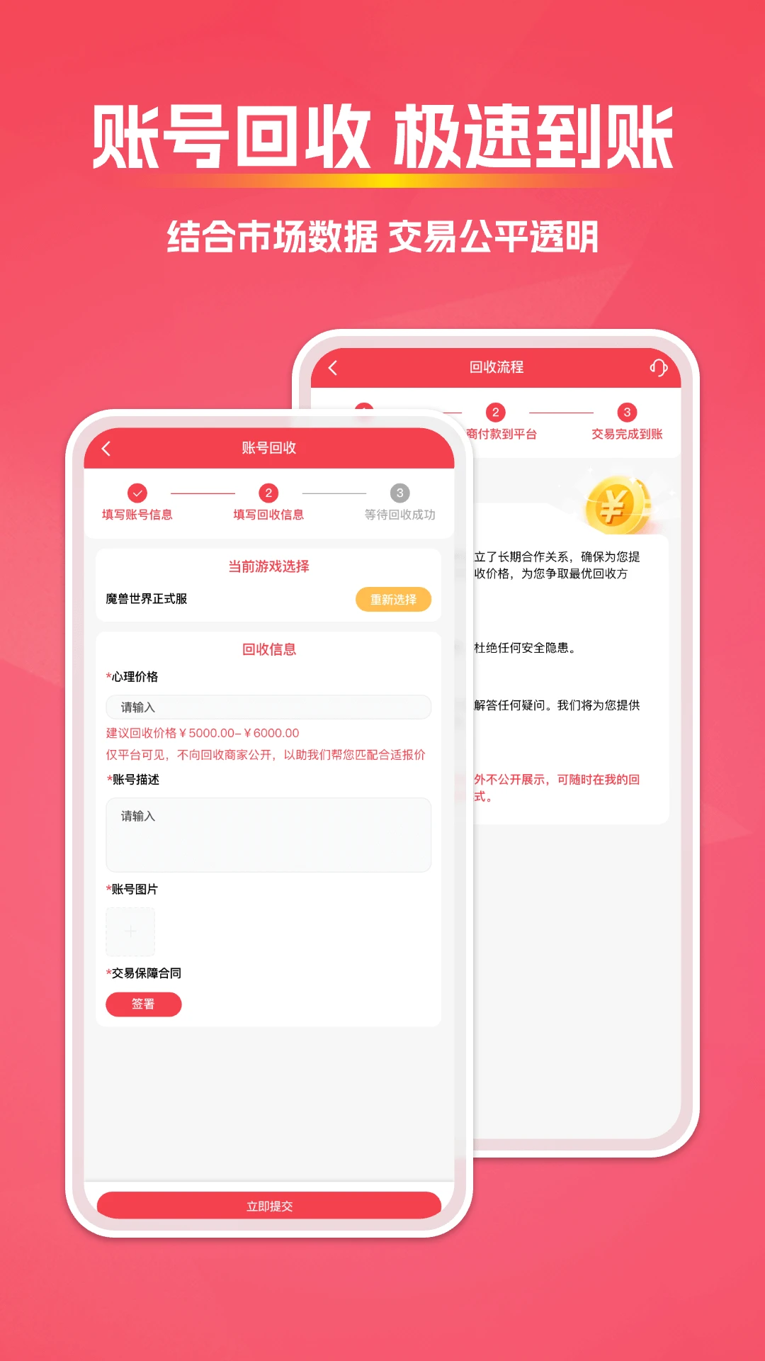 ȭצ����-��Ϸ�˺Ž���ƽ̨v4.0.6 ��׿��