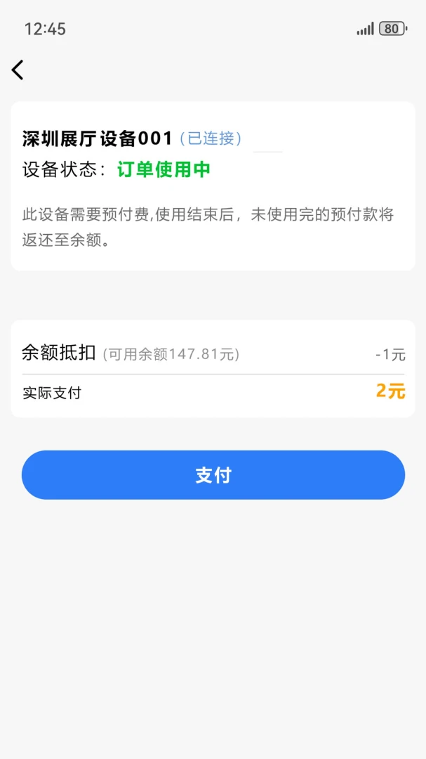 һ������-�����豸����v2.3.5 �ȶ���