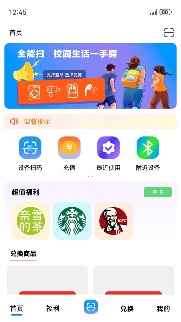 һ������-�����豸����v2.3.5 �ȶ���