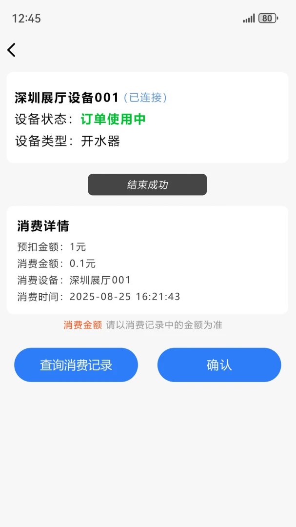 һ������-�����豸����v2.3.5 �ȶ���