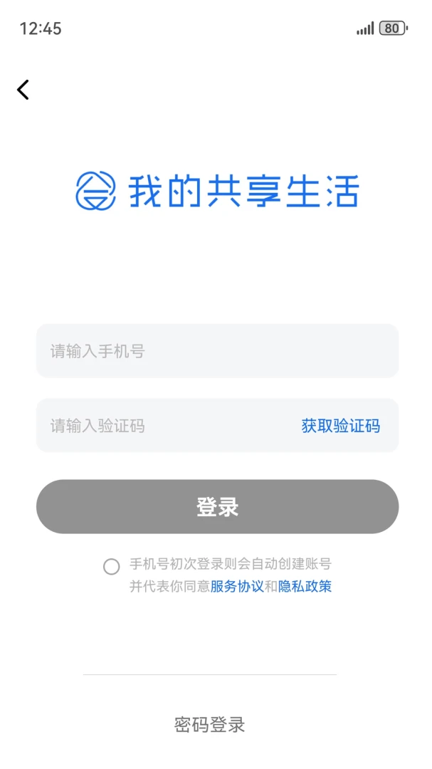 һ������-�����豸����v2.3.5 �ȶ���