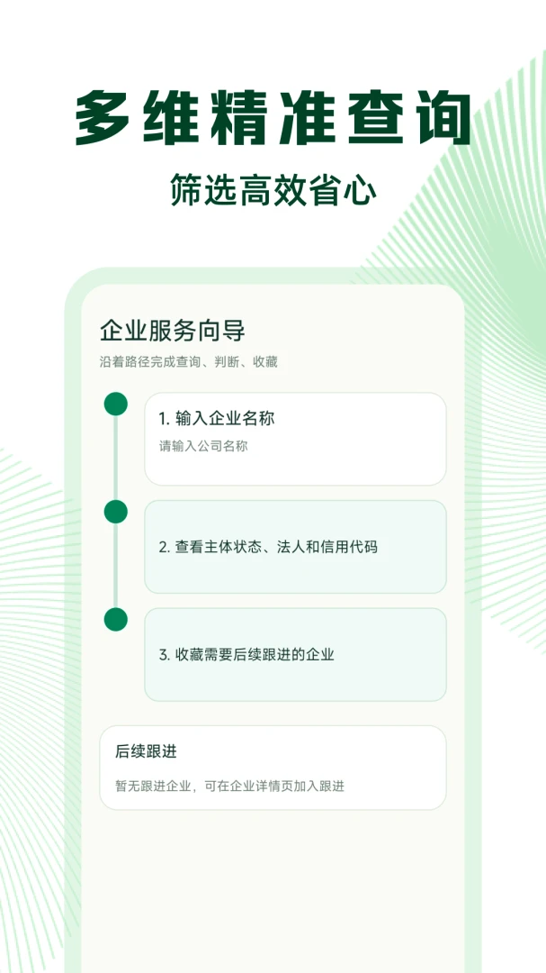 ΢����Ϣ���ò�-��ҵ���ò�ѯv1.0.3 ��׼��