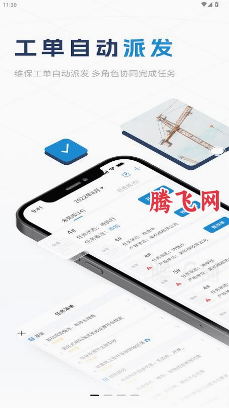 С��app��׿��v1.8.0 ����