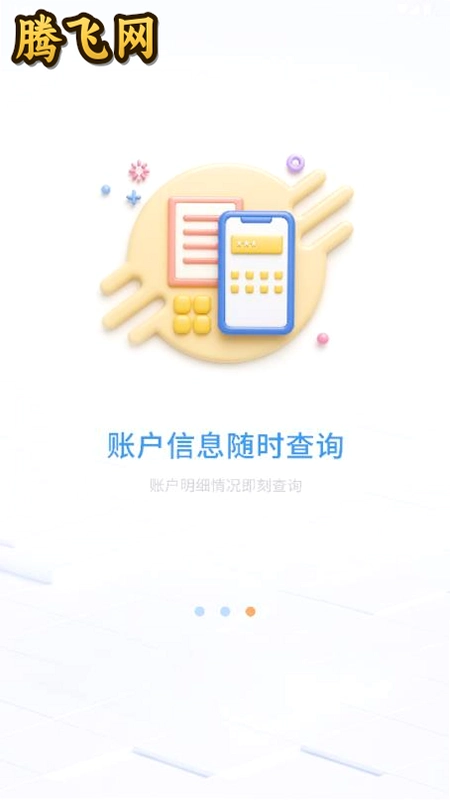 �˳��й������������°�v1.0.3 ��׿��