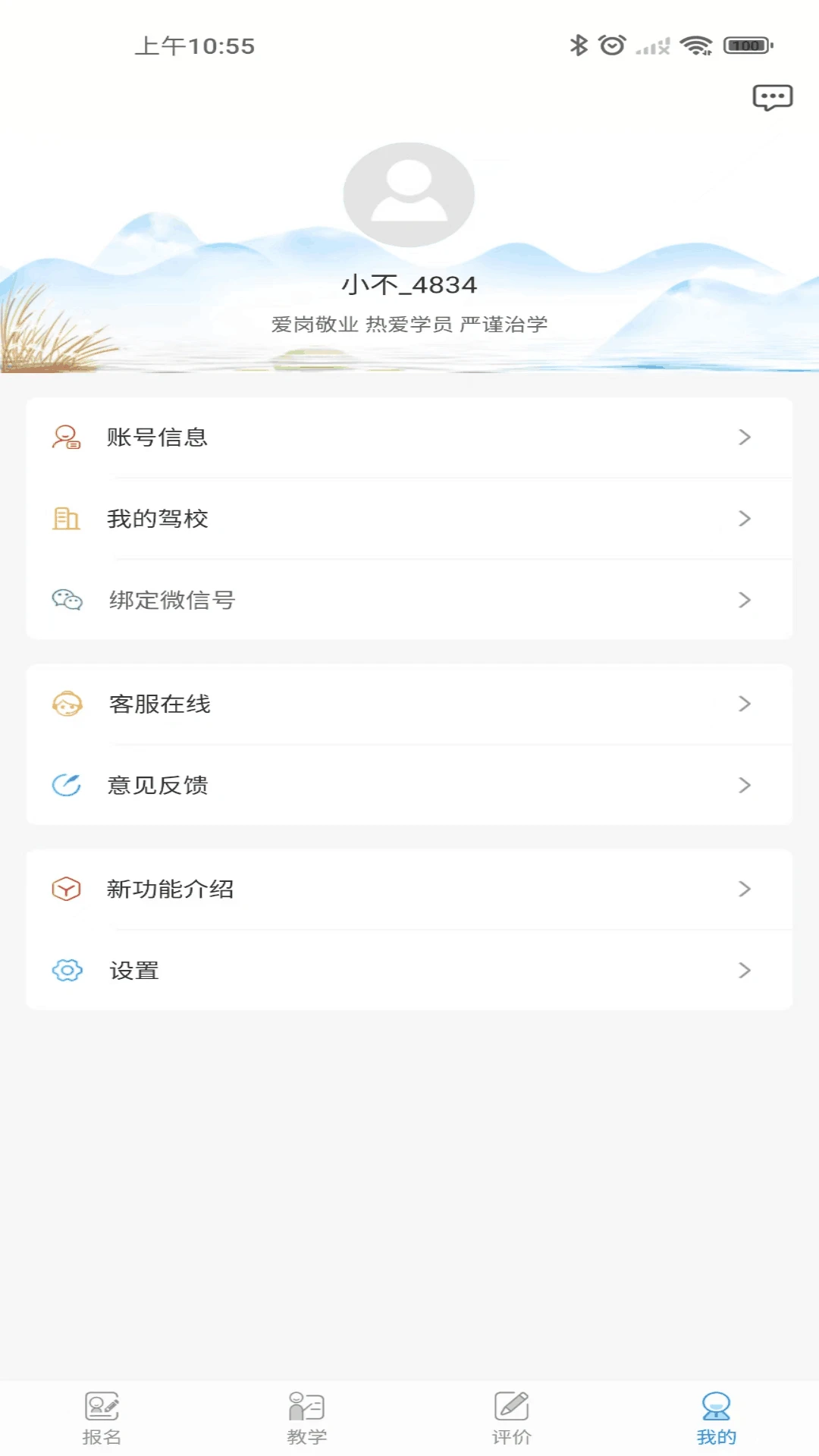 ѧ����������-��У��ѧ����v6.3.4רҵ��