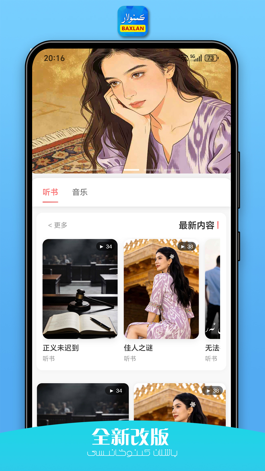 Baxlan kino-Ӱ�Ӳ�����v6.2.5 ��׿��