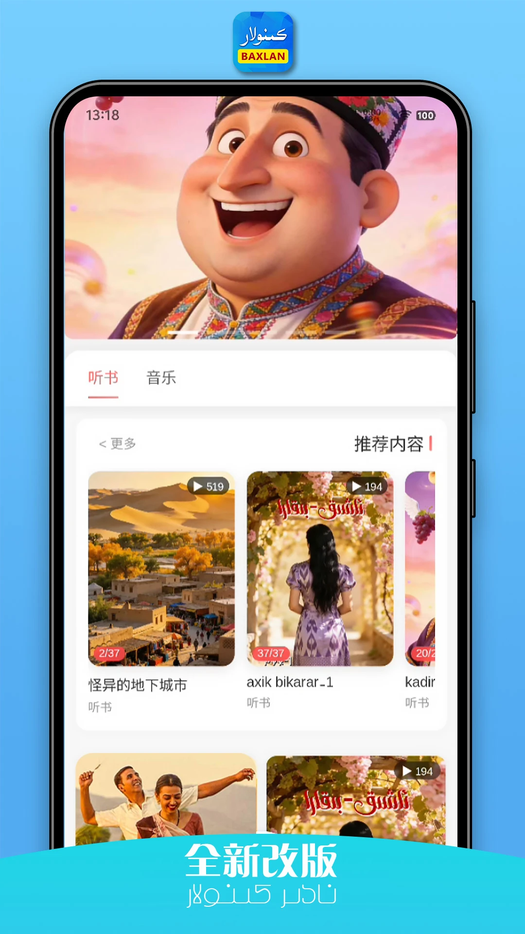 Baxlan kino-Ӱ�Ӳ�����v6.2.5 ��׿��