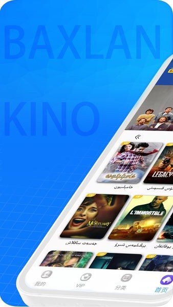 Baxlan kino ��׿�� �����ͼ