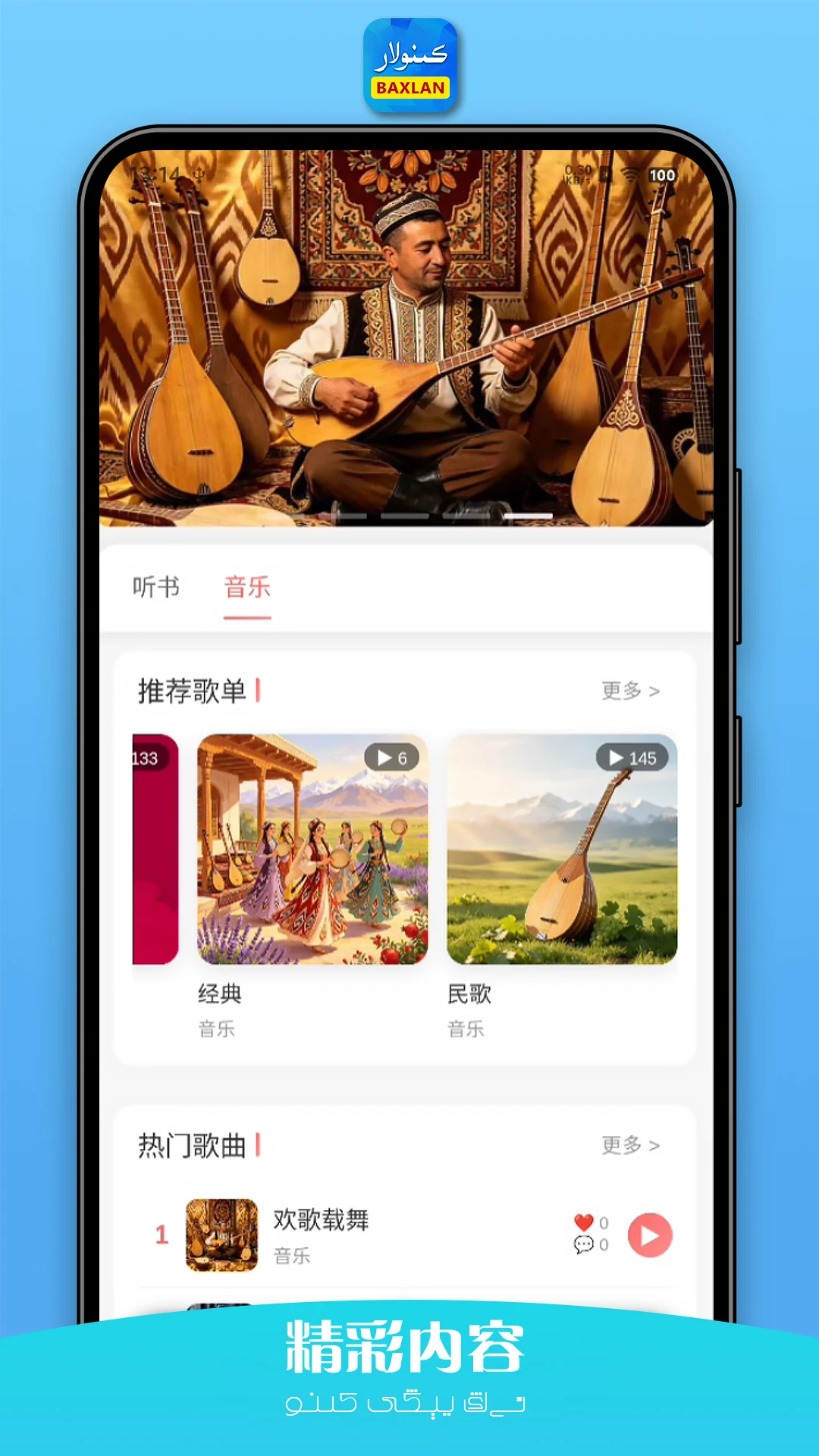 Baxlan kino-Ӱ�Ӳ�����v6.2.5 ��׿��