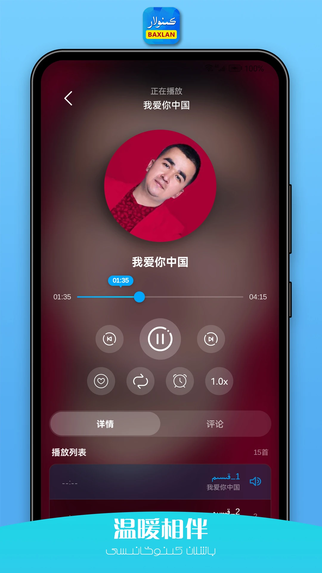 Baxlan kino-Ӱ�Ӳ�����v6.2.5 ��׿��