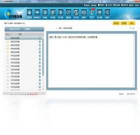 SEM����ʦPC��V3.1.0 �ٷ���