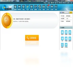 SEM����ʦPC��V3.1.0 �ٷ���