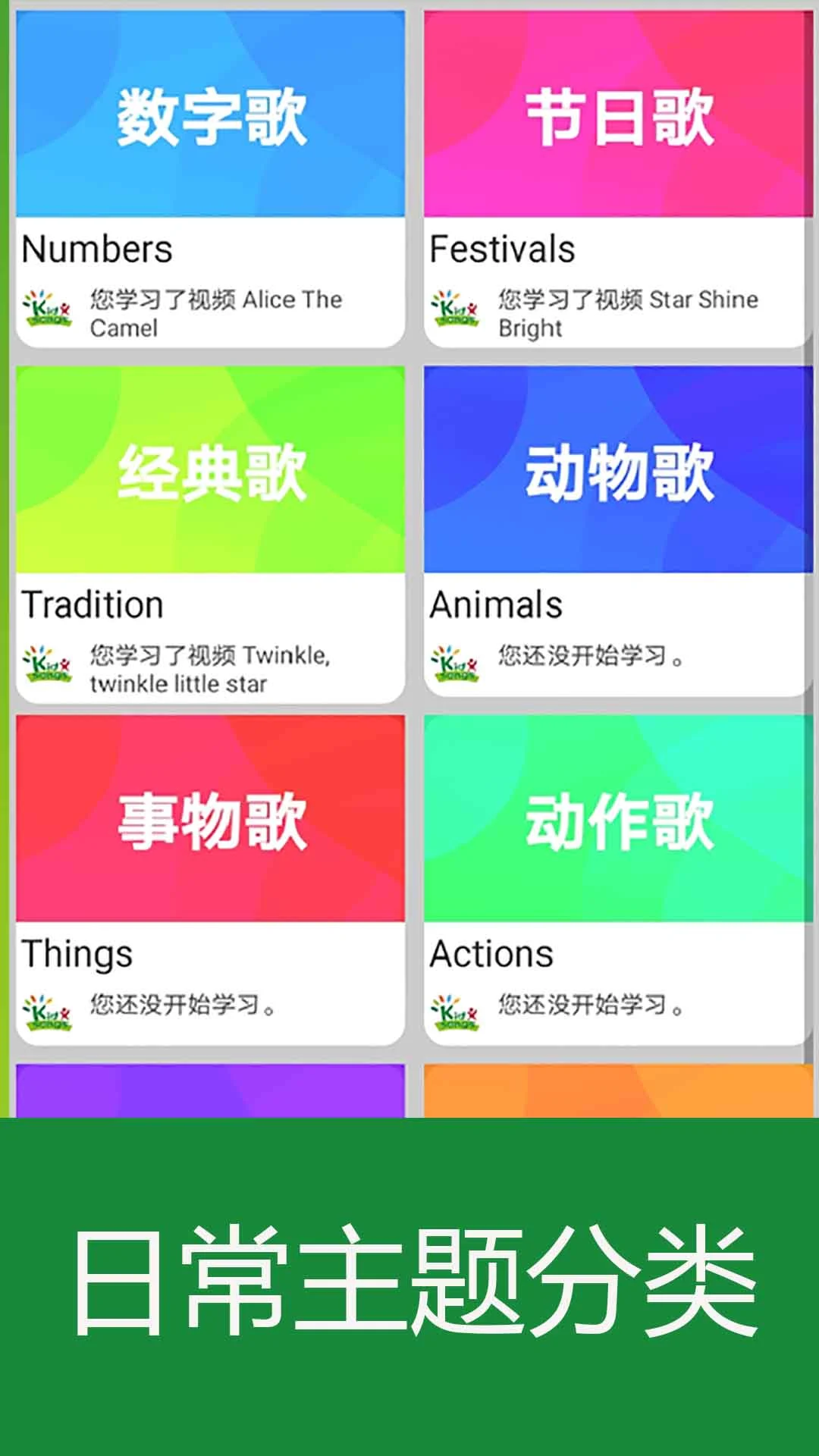 ����Ӣ����軶��ѧ-��ͯӢ�����ɶ���v1.0.12 ��׿��