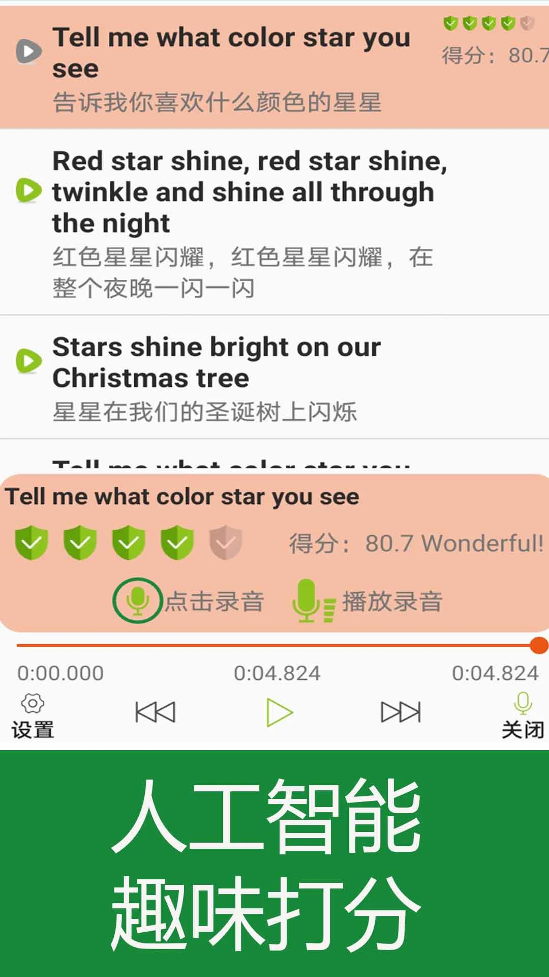 ����Ӣ����軶��ѧ-��ͯӢ�����ɶ���v1.0.12 ��׿��