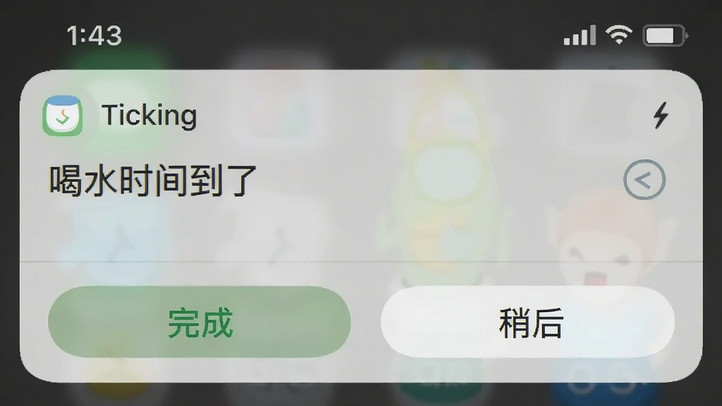 一张手机通知栏的截图,通知栏中显示一条“Ticking”的提醒消息,消息内容是“喝水时间到了”,下方有“完成”和“稍后”两个按钮,通知栏背景为浅灰色,整体简洁,画质清晰。