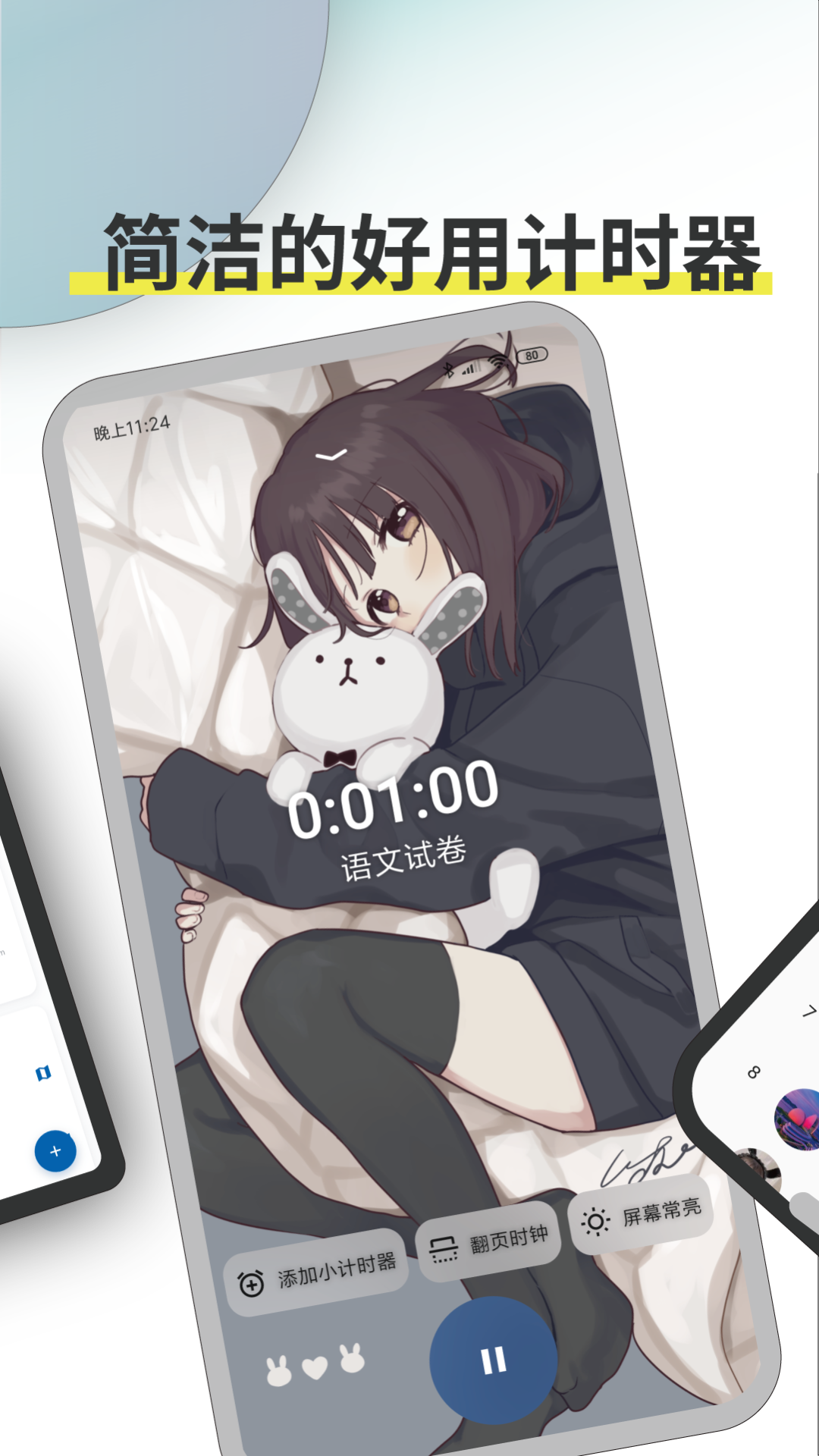 Ticking 安卓版 下载