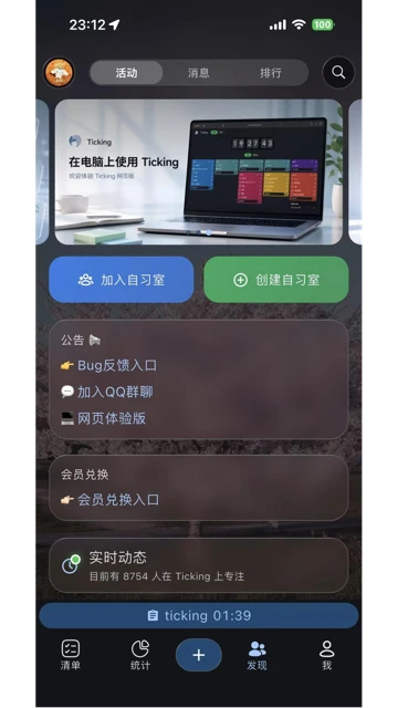 Ticking-�����嵥����v2.1.7 �Ż���