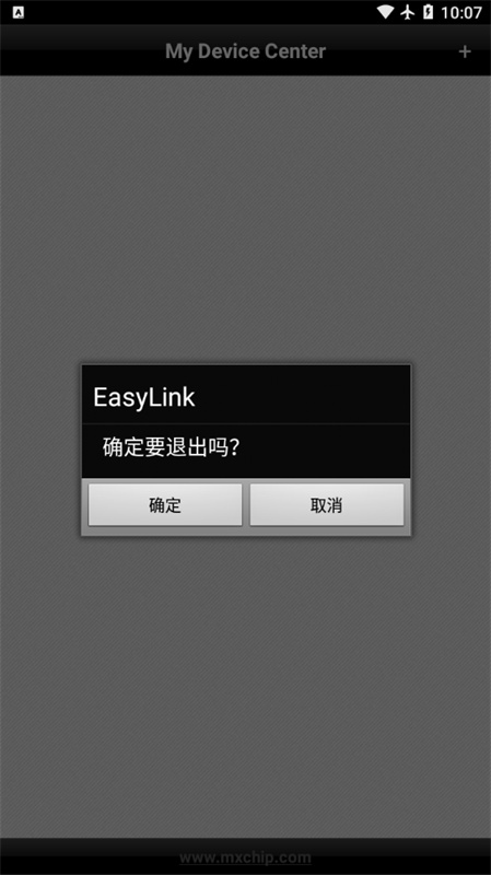 EasyLink 安卓版 安全检测