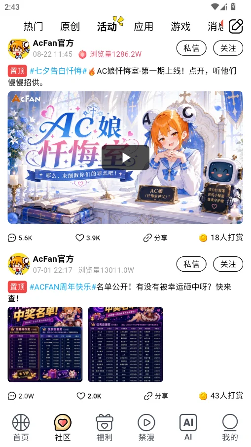 acfancomic����Ѫ��v1.9.7 ���°�