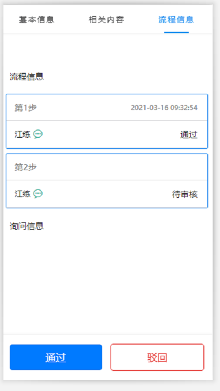 智慧菲迪克-工程管理助手v4.5.8 稳定版