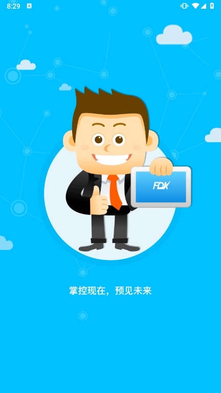智慧菲迪克 安卓版 界面截图
